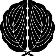 武将紋一覧 は行 日本の家紋