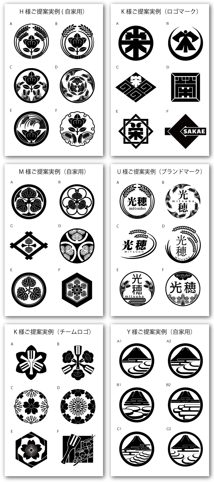 家紋 作る